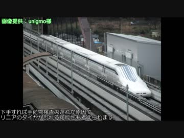 東海道交通戦争　最終章　未来への戦い⑥「リニアが抱える夢へのハードル」