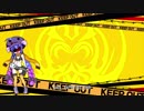 【BBPS4】 ウナBBナウpart6【音街ウナ実況プレイ】