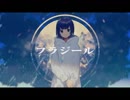フラジール　歌ってみた 【Lost】