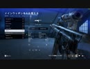 見るだけで上手くなる BF5