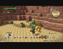 ドラゴンクエスト ビルダーズ2 やるよ。 #11 オッカムル編(3/5)