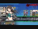 19冬イベ 邀撃！ブイン防衛作戦　E2　六〇三作戦　甲　ゲージ2、1周目