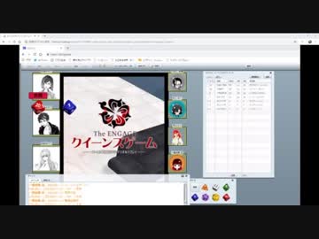 【クトゥルフ】「クイーンズゲーム」セッション生放送ログ①