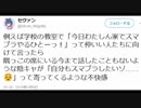 五十嵐兄貴、セヴァン(ステラ)にスマブラ対戦を拒絶される