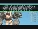 19冬イベ 邀撃！ブイン防衛作戦　E2　六〇三作戦　甲　ゲージ2、破壊周