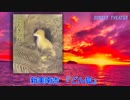【朗読】 新美南吉 『ごん狐』
