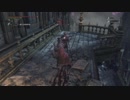[Bloodborne]Mr.bomberイベント侵入録part８　～今日は石鎚と付け合わせの獣肉断ち～
