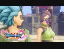 #19【DQ11】こんなカミュ見たくなかったよw。
