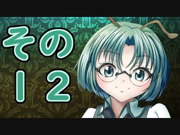 【Wizardry FO】寺子屋冒険実習！その１２！【ゆっくり実況】