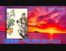 【朗読】 新美南吉 『花のき村と盗人たち』