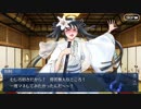 Fate/Grand Orderを実況プレイ 閻魔亭繁盛記編part11