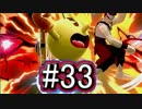 【スマブラSP】アドベンチャーモード灯火の星#33
