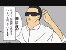 【復活記念】漫画で分かるsyamuの経歴