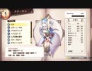 【不思議な本と記憶の旅】ソフィーのアトリエ実況してみました【その２０】