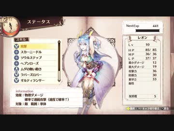 【不思議な本と記憶の旅】ソフィーのアトリエ実況してみました【その２０】