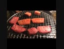 Syamuの焼肉動画の一部発掘