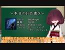 【修正版】【VOICEROID実況】きりたんのスマホゲーム放浪記その１「BlackKnight」