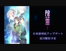 除霊（物理）ケース０１　ゲームＰＶ