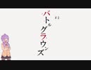 [PUBG]機動戦士ゆかり鉄血のドンカツズ #2  バトルグラウンズ