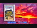 【朗読】 新美南吉 『うた時計』