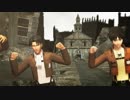 【MMD】どうしてこうなった？進撃の巨人でYATTA！！