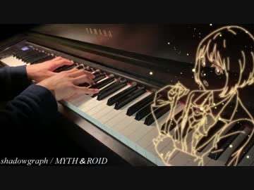 【ブギーポップは笑わない OP】shadowgraph【ピアノ】