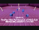 情報完全遮断完全初見でマインクラフト#103