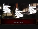 ケダモノたちの永い後日談のネクロニカ「森の中のきのこ」♯3