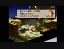 満を持してFFTを実況プレイ part27