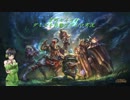 【LOL】ダイアを目指すボイロ実況　part2【JG ウディア】