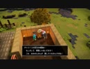 #8 【実況】ドラゴンクエストビルダーズ２【シドー君もう素材は大丈夫だよ】