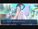 【実況】今更ながらFate/Grand Orderを初プレイする！　閻魔亭繁盛記14