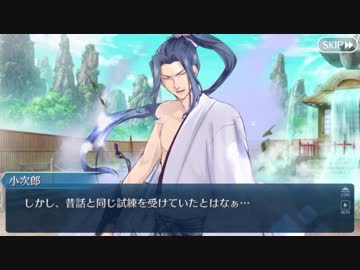 【実況】今更ながらFate/Grand Orderを初プレイする！　閻魔亭繁盛記14