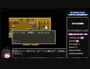 【ゆっくり実況】DQ11縛りでドラクエ5　その13【修羅縛り】