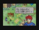 ファイアーエムブレム烈火の剣一流軍師への道8