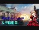 【WoT】天空橋朋花ボイスMOD【ミリマス】