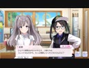 【シャニマス】サポートイベント S036-2 三峰結華 「今はまだ見えないふりだけど」 【輪になって】