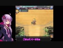 【VOICEROID実況】ユカリのシアレンス生活記　後編【RF3】