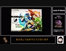 限りなくノーツなdeemo part24 [ゆっくり実況]