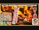 【超!!無知初見Minecraft】第1話(改良版)筋トレ大好きキンさんのマインクラフト予備知識ゼロ完全初見実況プレイ!!(旧キンクラ)