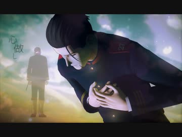 【金カムMMD】心做し【尾形】