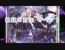 【シャドバ実況】次元歪曲！地獄の君主ゼベット使ってみた対ウィッチ【女性実況】