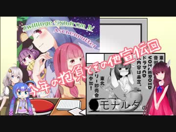 うちのきりたんから新年のご挨拶【VOICEROID劇場/単発】