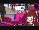 【ゆっくり実況】スパイガジェットを布教したい！Part8【Splatoon2】