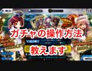 【FGO】紅閻魔ほしさに超常の能力（オカルト）を頼った結果ｗｗｗ【Fate/Grand Order】