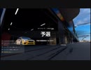 【GT Sport：259Q】マウントパノラマ モーターレーシングサーキット Gr.4