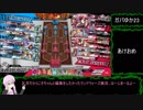 【WLW】色々ガバガバなゆかりさんのWLW　23P目【EX00ドルミ】