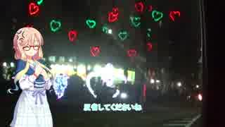おそらさんと行く、のんびり道中　【まだまだ2km】