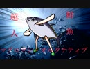 【ゆっくりTRPG】九色のゆっくり銀剣のステラナイツ３　ヒマワリ【実卓リプレイ】