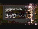 【FGO】閻魔亭繁盛記　星1&2鯖編成【ぬえ戦】